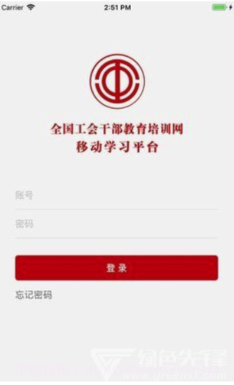 工会干教网(快速查找学科知识)V1.1 V1.2截图