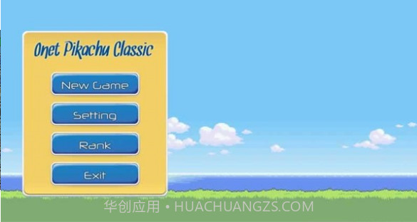 皮卡丘经典连连看v1.9截图