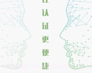 捷铧民生平台v2.13截图