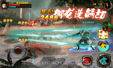 拳皇三国1.4截图