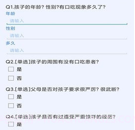 口吃矫正v3.6.14截图