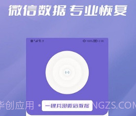 照片恢复大全v2.2.11截图