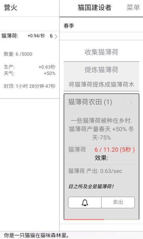 猫国建造者1.3截图