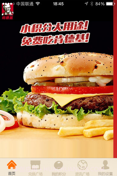 积分享app1.8截图