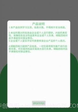 五和宝1.0.108截图
