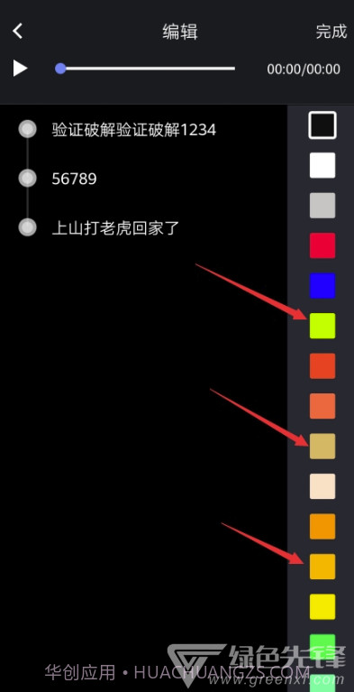 图片文字大师免登录VIP功能版(图片文字工具)V1.1.0 安卓最新版V1.1.2截图