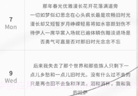 每日一言v2.5.12截图