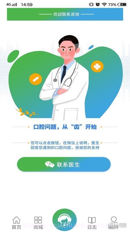 喜伢智护1.56截图