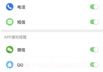 ferace健康智能手表v1.0.0.12截图