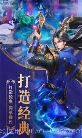 创世封神之寻梦1.0.1截图