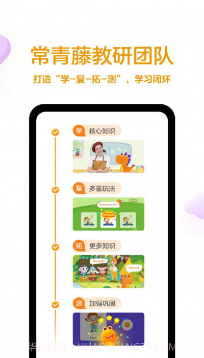 瓜瓜龙英语启蒙2.2.7截图