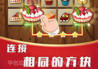 匹配消消乐v0.0.11截图