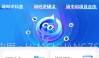 碳聚惠v1.1.13截图