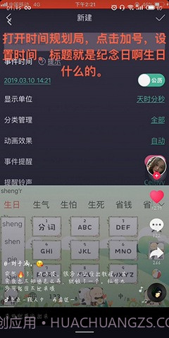 抖音生日倒计时新版(SightPlus AR)4.3.9.18687截图