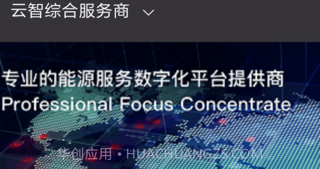 云智能效v2.1.12截图