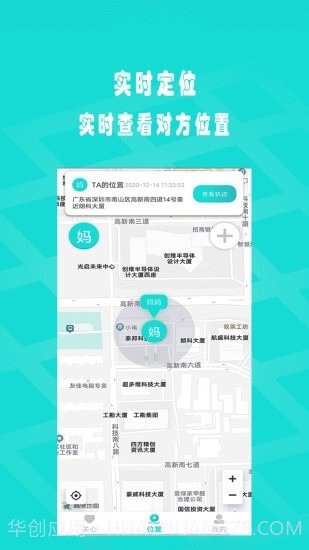 闪电定位1.3.9截图