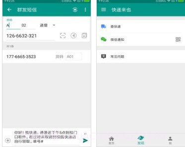 蜜蜂导游v3.1.12截图