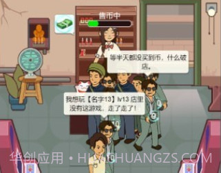 开个街机厅v1.0.6.000.0424.16截图