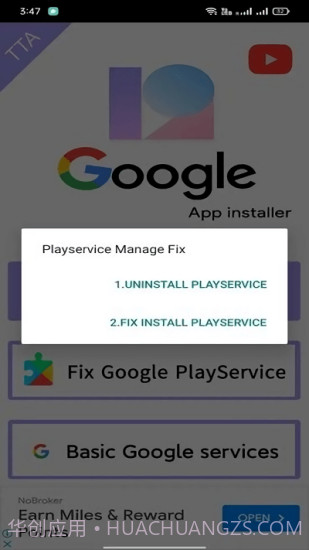 TTA G Installer MNOPQ1.3截图