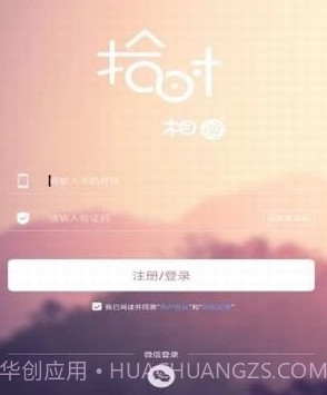 拾时相册v3.1.13截图