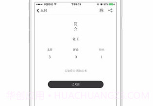 看山appV3.10截图