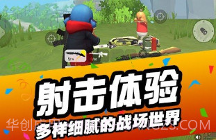 刺激吃鸡行动v1.0.13截图