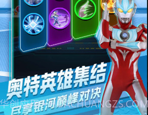 奥特曼英雄对决v1.0.15截图