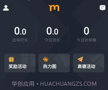 添猫司机v6.80.5.20截图