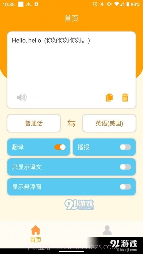 智由说1.2.13截图