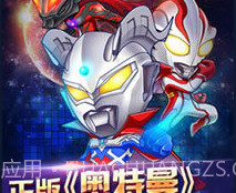 全民奥特曼(飞机大战)v1.9截图
