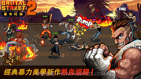 暴力街区2 v1.3.01.3.0截图