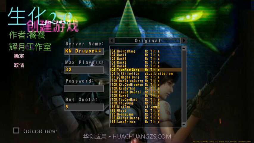 坏心火线v2.33截图