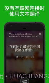 Translator4.0.8截图