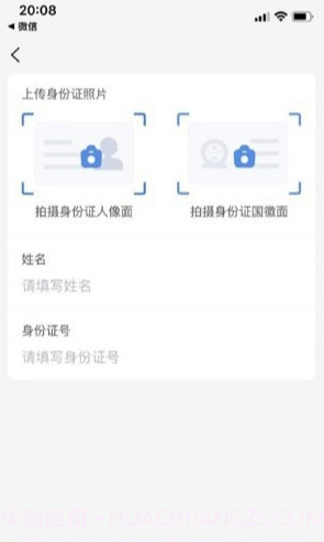 随便装师傅版1.1.16截图