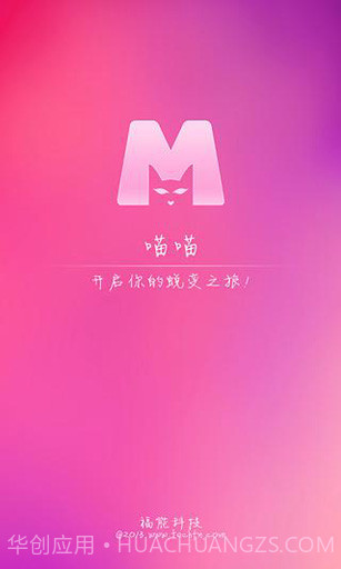 喵喵v1.1.14截图