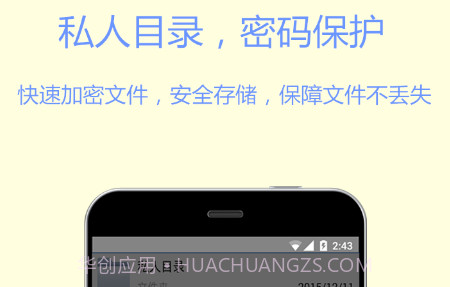 文件加密宝v1.2.15截图