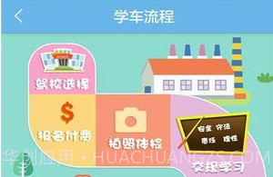 驾照考试宝典v1.0.21截图
