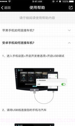 喵驾v3.2.83.2.8.100818截图