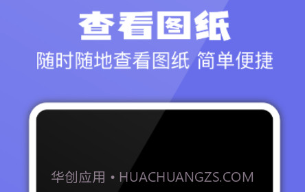 CAD专业看图制图建模v1.0.16截图