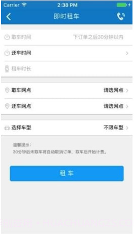 东风出行v5.75.7.8截图