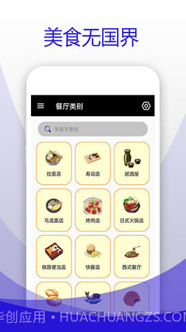 日本食物字典1.4截图
