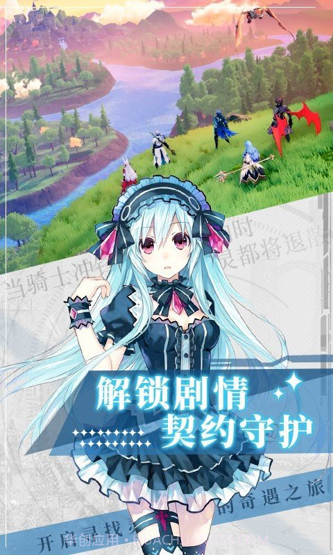 天空之谷1.0.2截图
