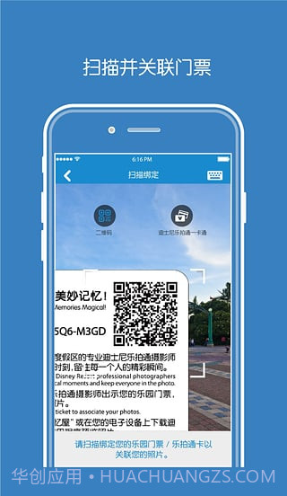 乐拍通3.2.10截图