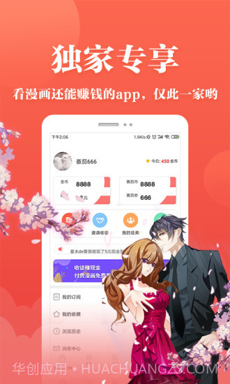 番茄漫画无广告3.4.0截图
