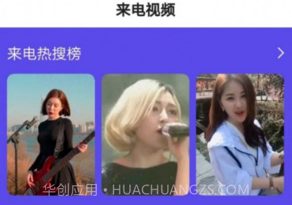 小满来电v1.8.12截图