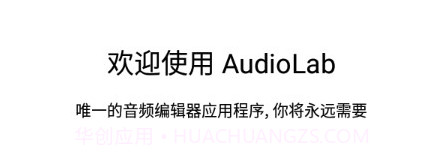 音乐修改器汉化版v1.2.12截图