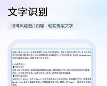 筠奚扫描王v5.1.13截图
