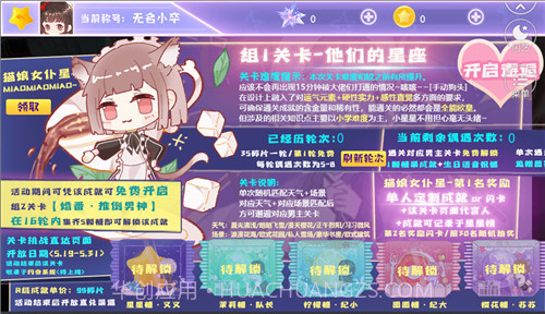 闪耀甜星免费版v1.3截图
