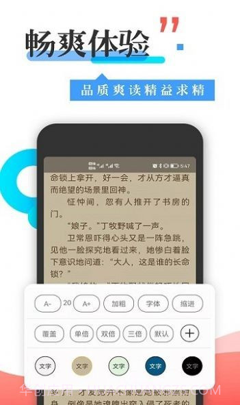 丰阅小说FengYue.1.041914截图