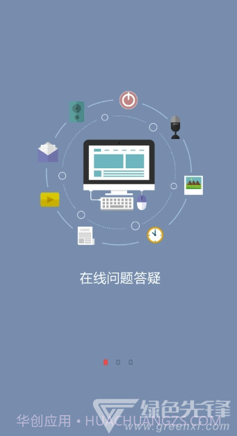 凤凰职教云课堂(凤凰职教云课堂视频)V1.2.1 手机版V1.2.6截图